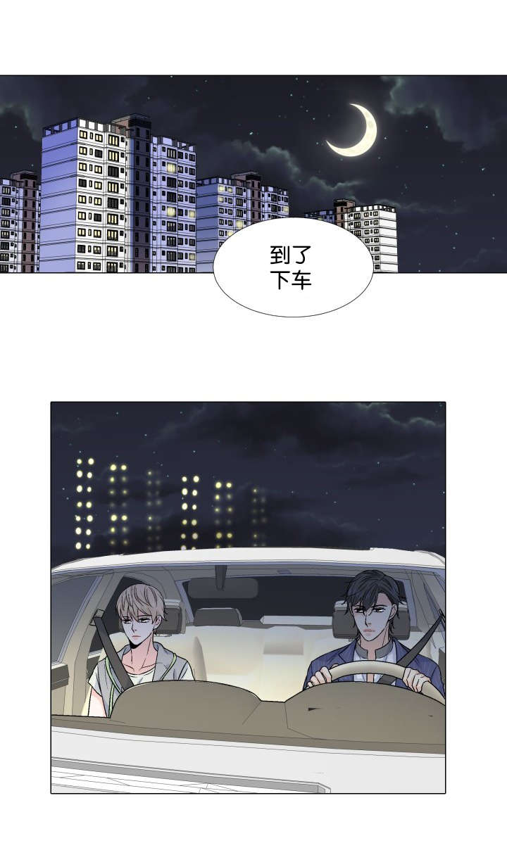 《愿爱降临》漫画最新章节第22话免费下拉式在线观看章节第【11】张图片