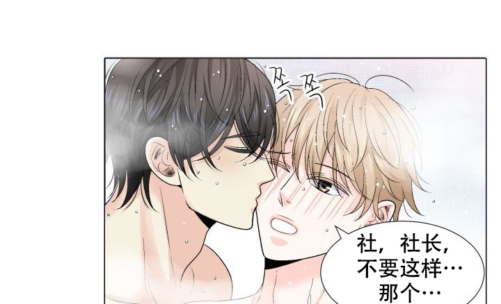 《愿爱降临》漫画最新章节第85话免费下拉式在线观看章节第【18】张图片