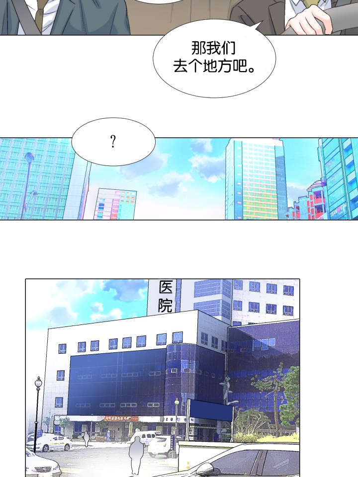 《愿爱降临》漫画最新章节第45话免费下拉式在线观看章节第【11】张图片