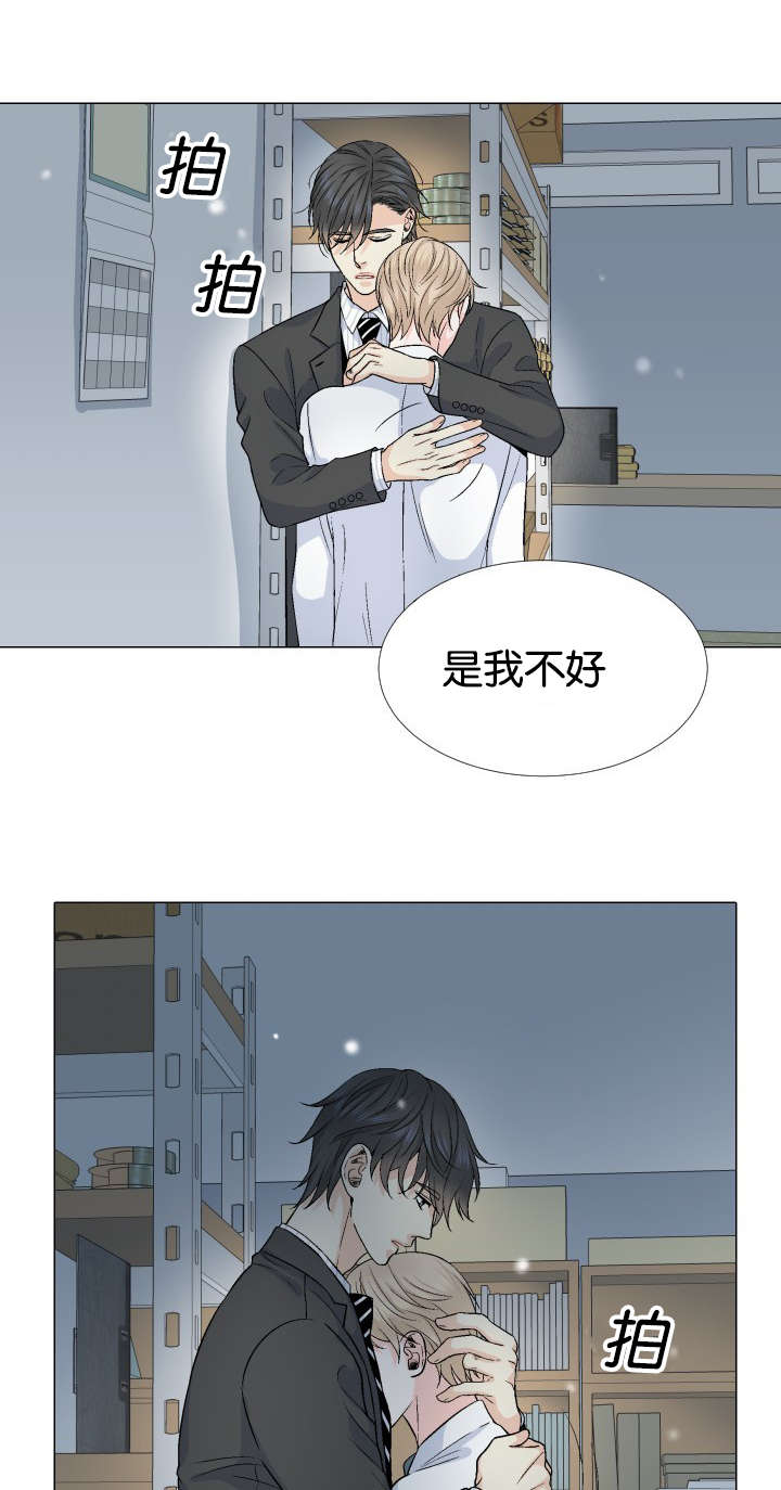 《愿爱降临》漫画最新章节第26话免费下拉式在线观看章节第【10】张图片