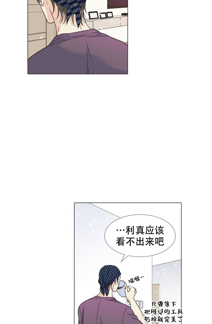 《愿爱降临》漫画最新章节第81话免费下拉式在线观看章节第【5】张图片