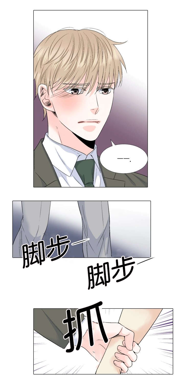 《愿爱降临》漫画最新章节第69话免费下拉式在线观看章节第【4】张图片