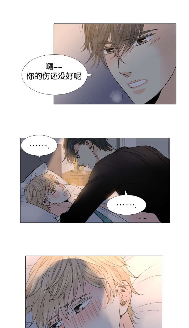 《愿爱降临》漫画最新章节第31话免费下拉式在线观看章节第【6】张图片