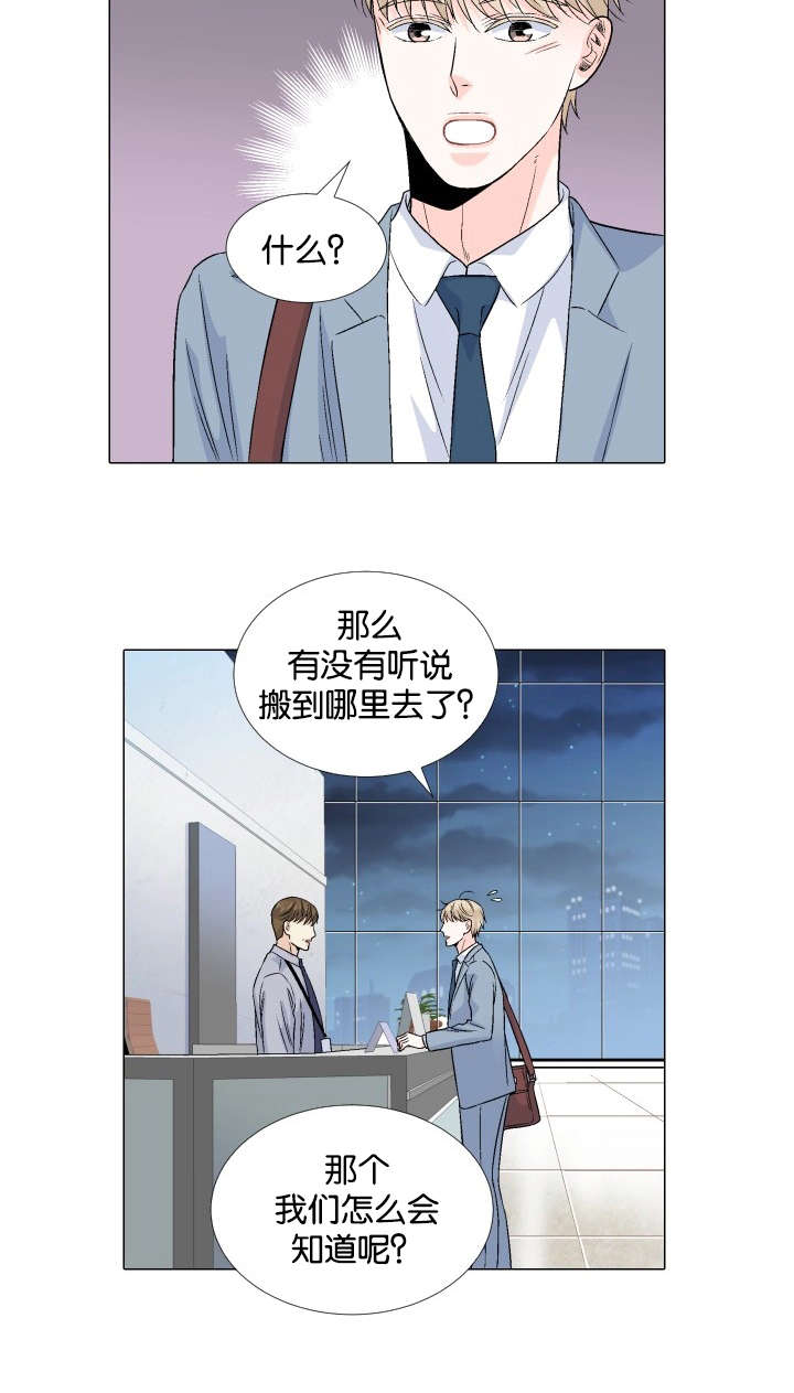 《愿爱降临》漫画最新章节第60话免费下拉式在线观看章节第【8】张图片