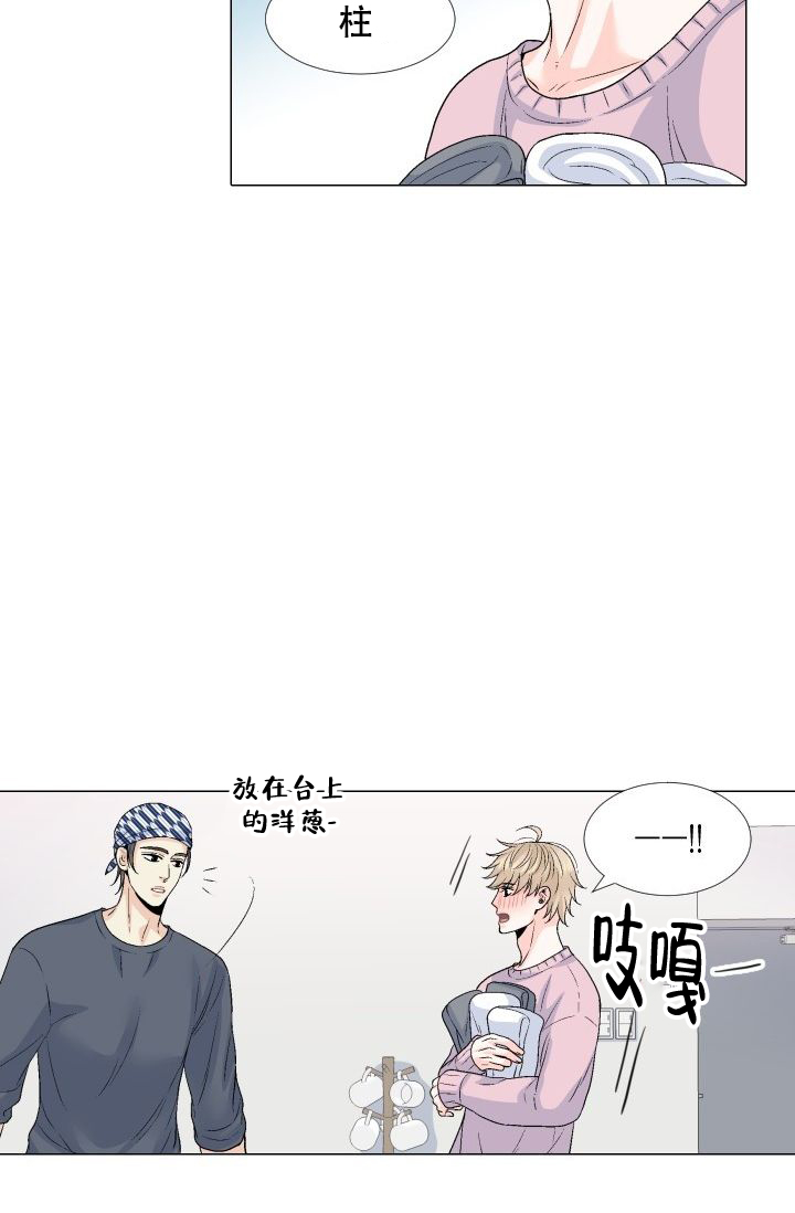 《愿爱降临》漫画最新章节第92话免费下拉式在线观看章节第【7】张图片