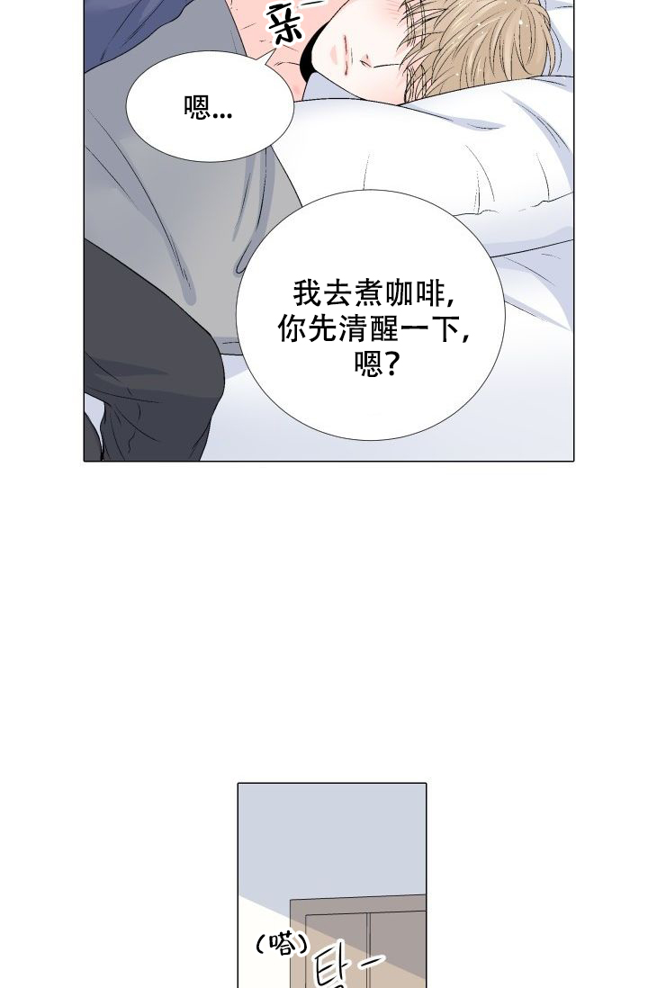 《愿爱降临》漫画最新章节第88话免费下拉式在线观看章节第【8】张图片