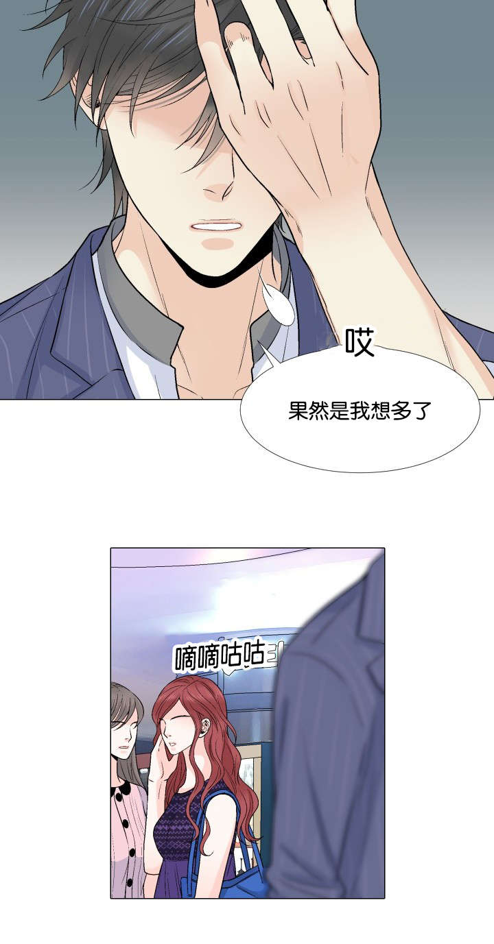 《愿爱降临》漫画最新章节第20话免费下拉式在线观看章节第【9】张图片