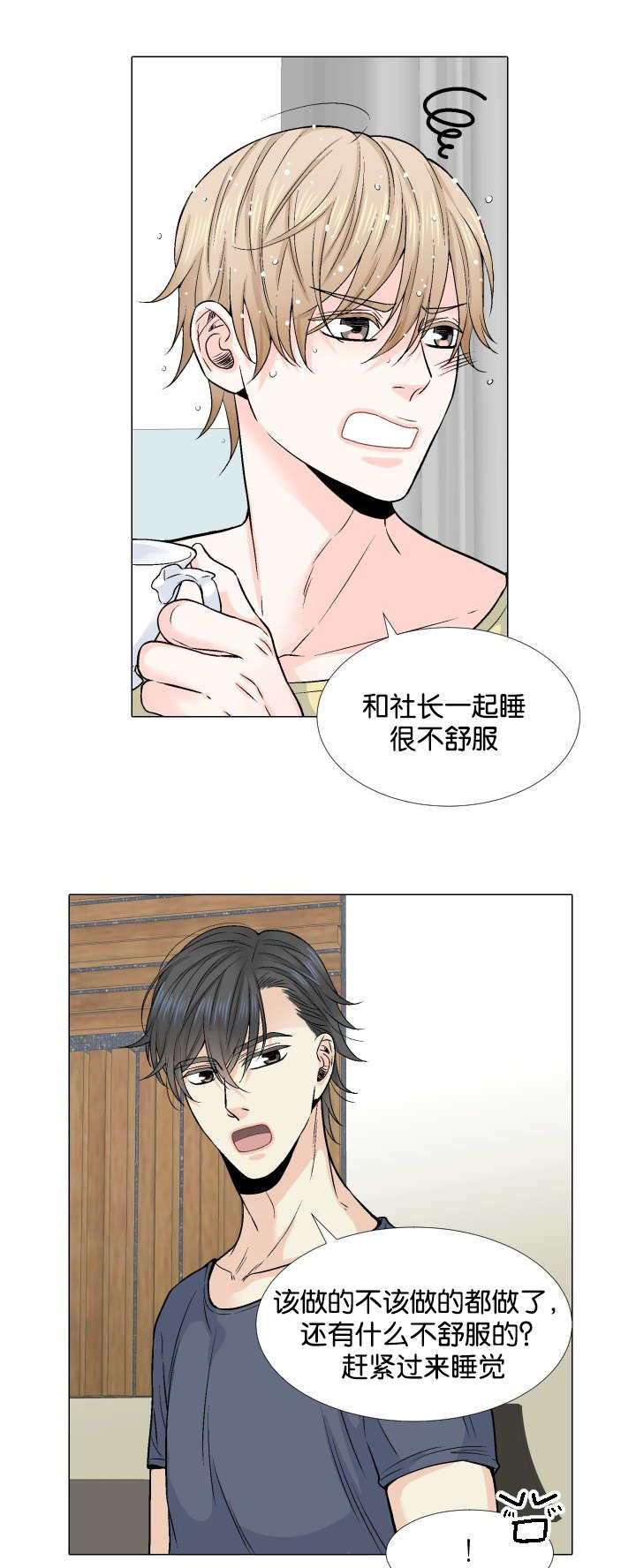 《愿爱降临》漫画最新章节第13话免费下拉式在线观看章节第【8】张图片