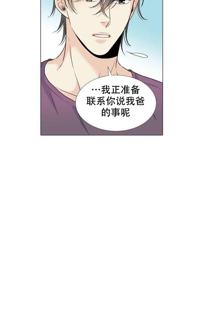 《愿爱降临》漫画最新章节第81话免费下拉式在线观看章节第【26】张图片