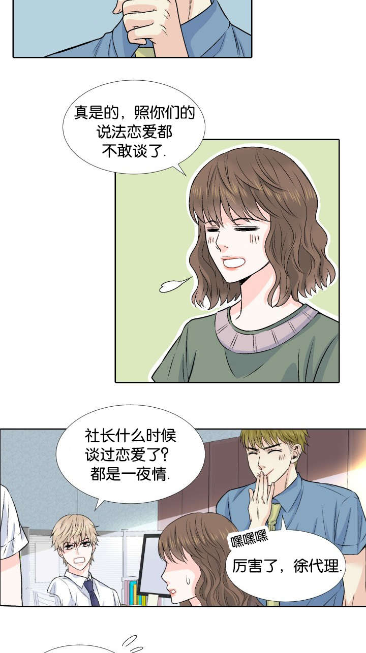 《愿爱降临》漫画最新章节第1话免费下拉式在线观看章节第【13】张图片