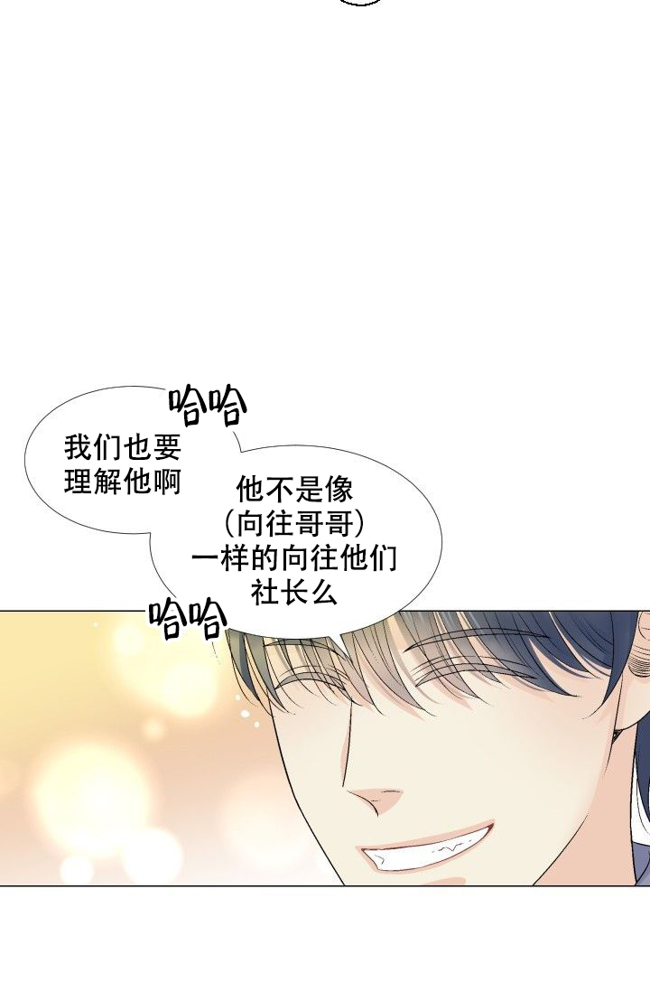 《愿爱降临》漫画最新章节第99话免费下拉式在线观看章节第【21】张图片