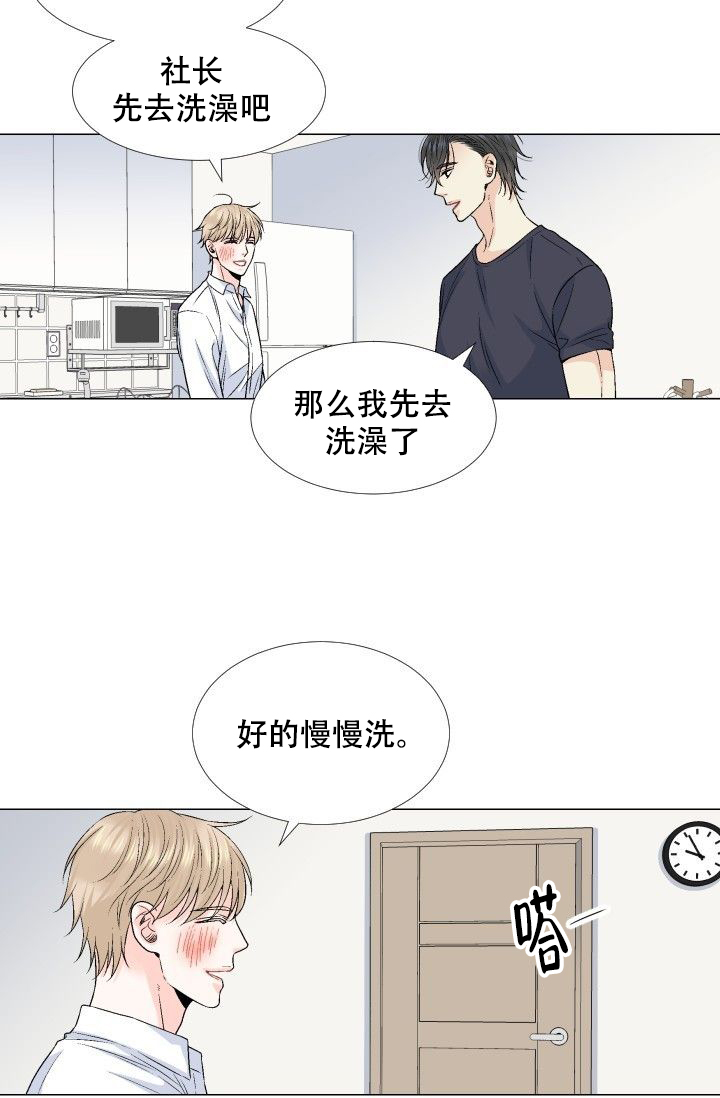 《愿爱降临》漫画最新章节第73话免费下拉式在线观看章节第【2】张图片