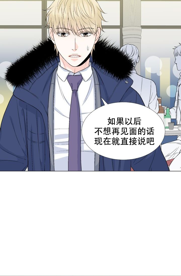 《愿爱降临》漫画最新章节第98话免费下拉式在线观看章节第【19】张图片