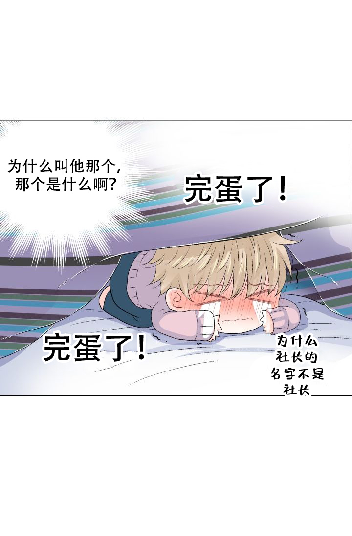 《愿爱降临》漫画最新章节第92话免费下拉式在线观看章节第【13】张图片