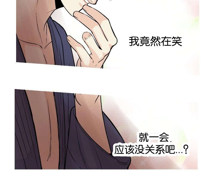 《愿爱降临》漫画最新章节第10话免费下拉式在线观看章节第【13】张图片