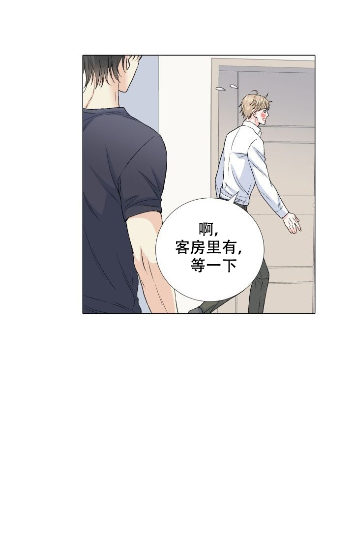 《愿爱降临》漫画最新章节第73话免费下拉式在线观看章节第【7】张图片