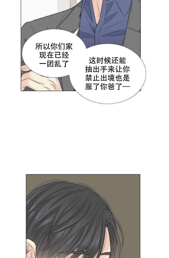 《愿爱降临》漫画最新章节第83话免费下拉式在线观看章节第【10】张图片