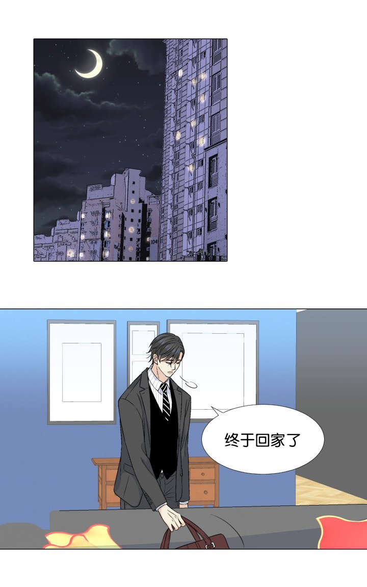 《愿爱降临》漫画最新章节第29话免费下拉式在线观看章节第【1】张图片