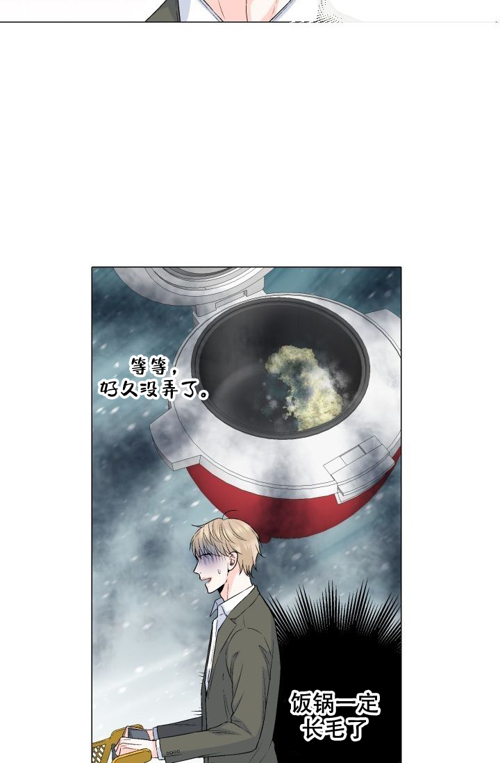 《愿爱降临》漫画最新章节第72话免费下拉式在线观看章节第【26】张图片