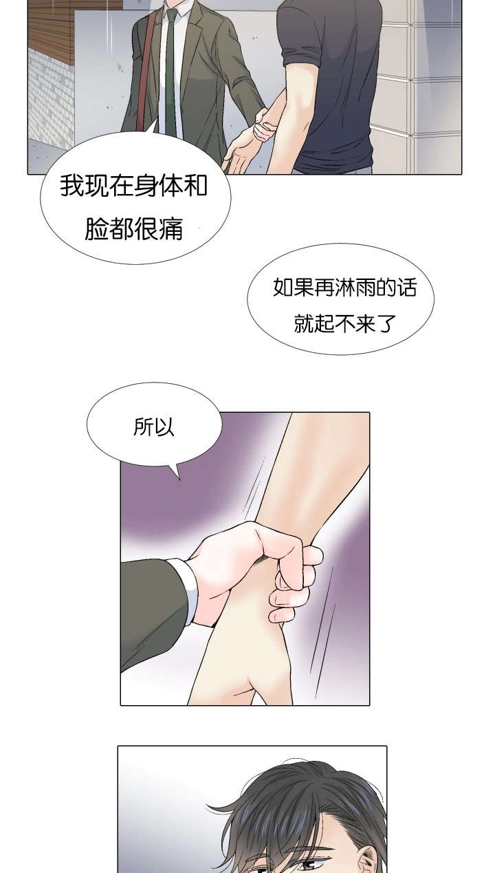 《愿爱降临》漫画最新章节第69话免费下拉式在线观看章节第【10】张图片