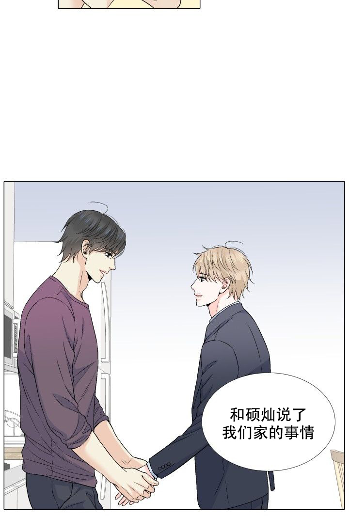 《愿爱降临》漫画最新章节第84话免费下拉式在线观看章节第【4】张图片