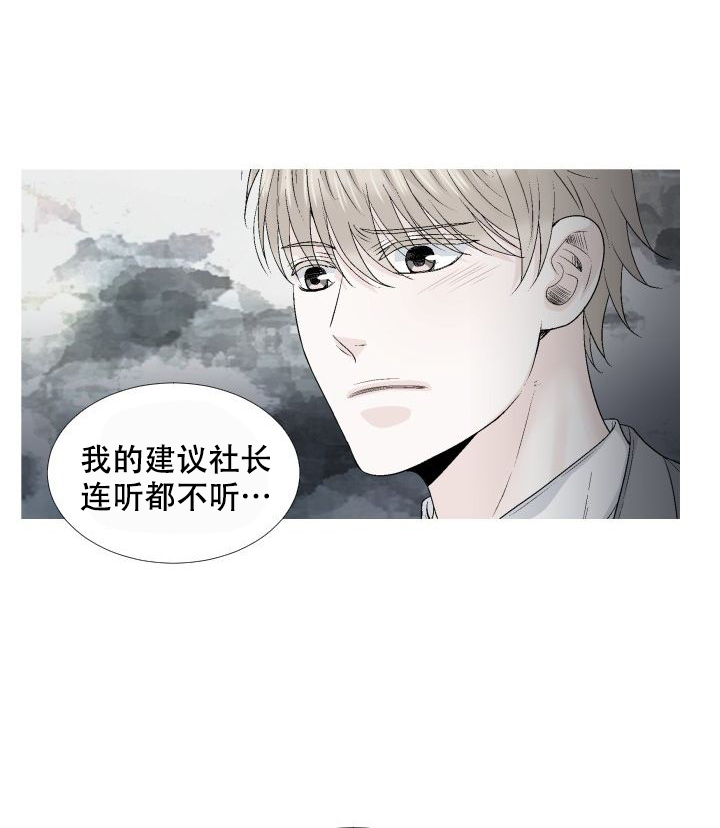 《愿爱降临》漫画最新章节第102话免费下拉式在线观看章节第【3】张图片