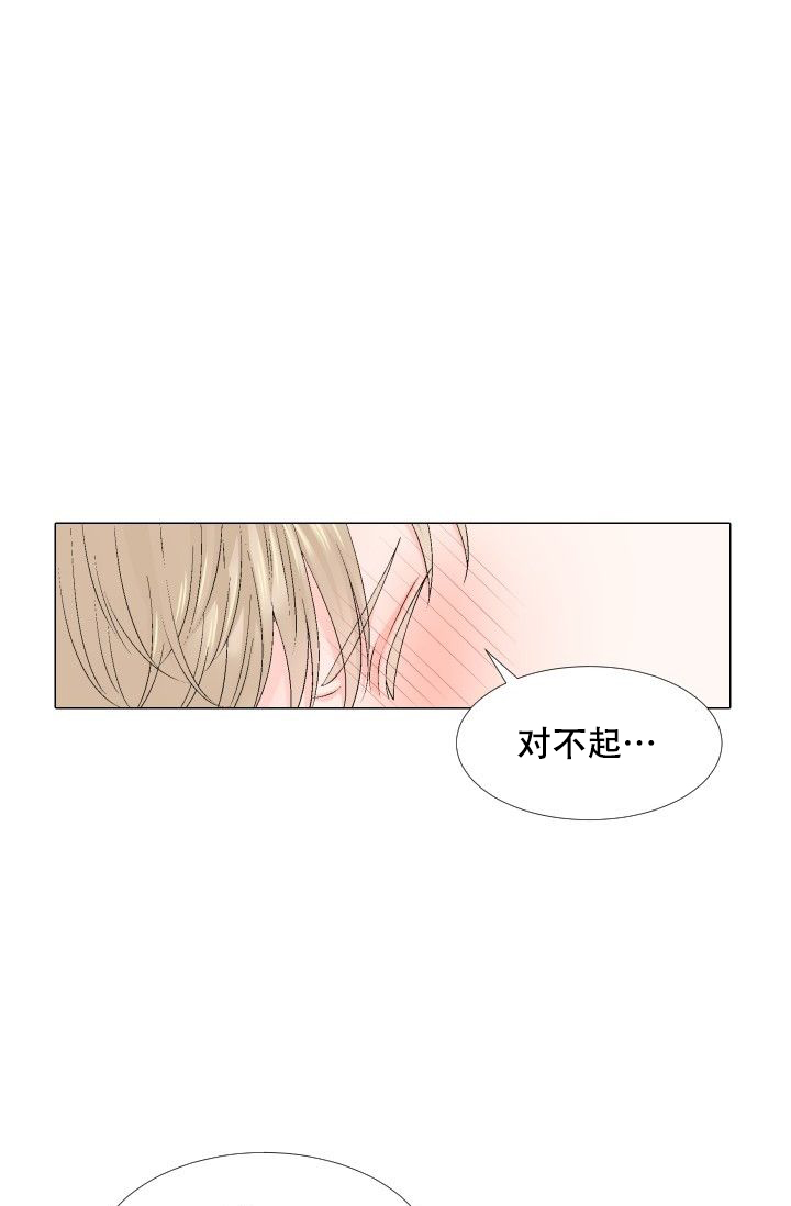 《愿爱降临》漫画最新章节第101话免费下拉式在线观看章节第【19】张图片