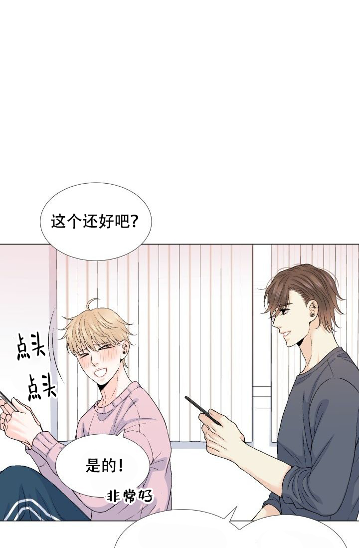 《愿爱降临》漫画最新章节第93话免费下拉式在线观看章节第【11】张图片