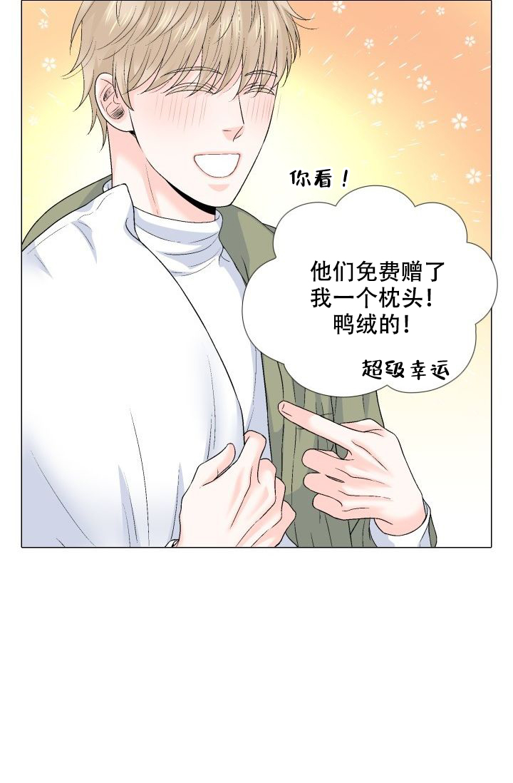 《愿爱降临》漫画最新章节第90话免费下拉式在线观看章节第【9】张图片