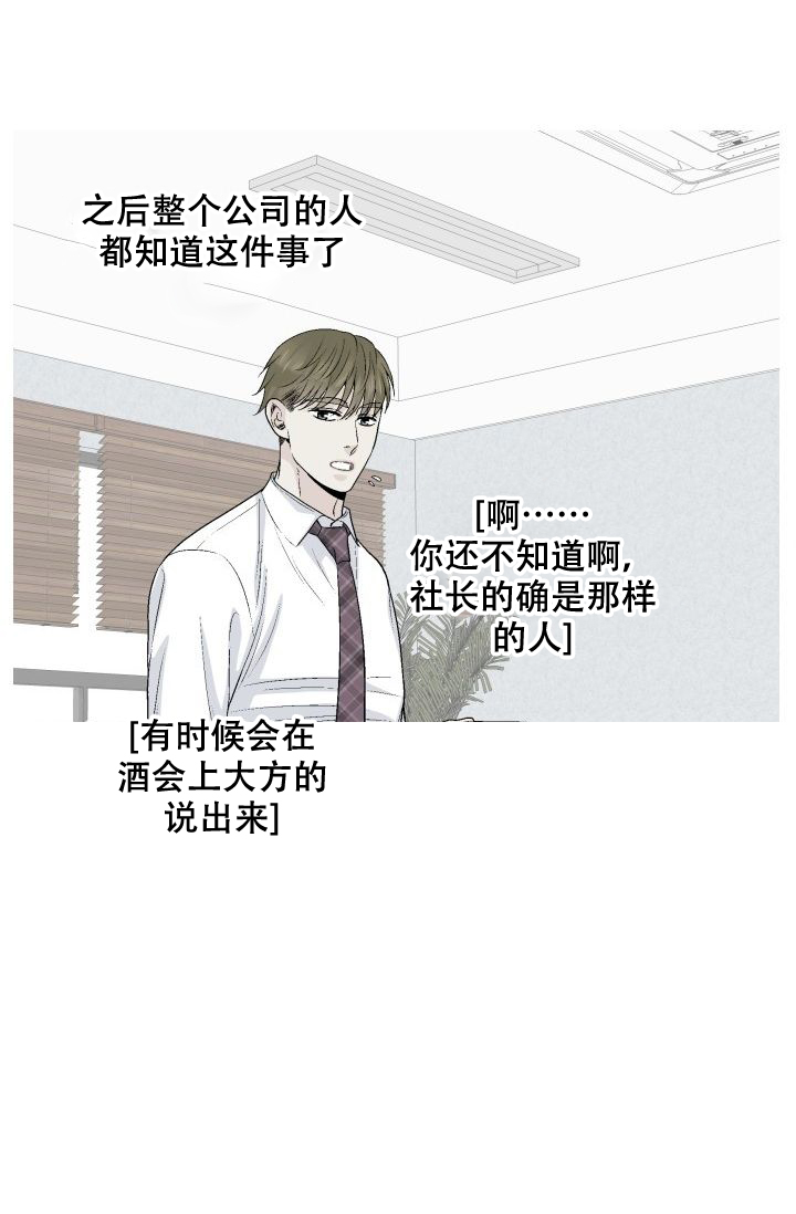 《愿爱降临》漫画最新章节第101话免费下拉式在线观看章节第【25】张图片