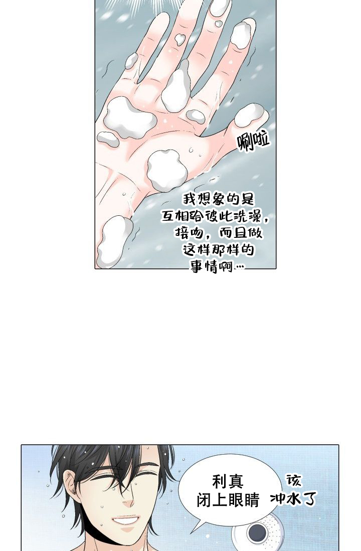 《愿爱降临》漫画最新章节第85话免费下拉式在线观看章节第【5】张图片