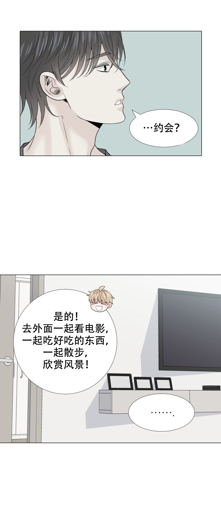 《愿爱降临》漫画最新章节第108话免费下拉式在线观看章节第【15】张图片