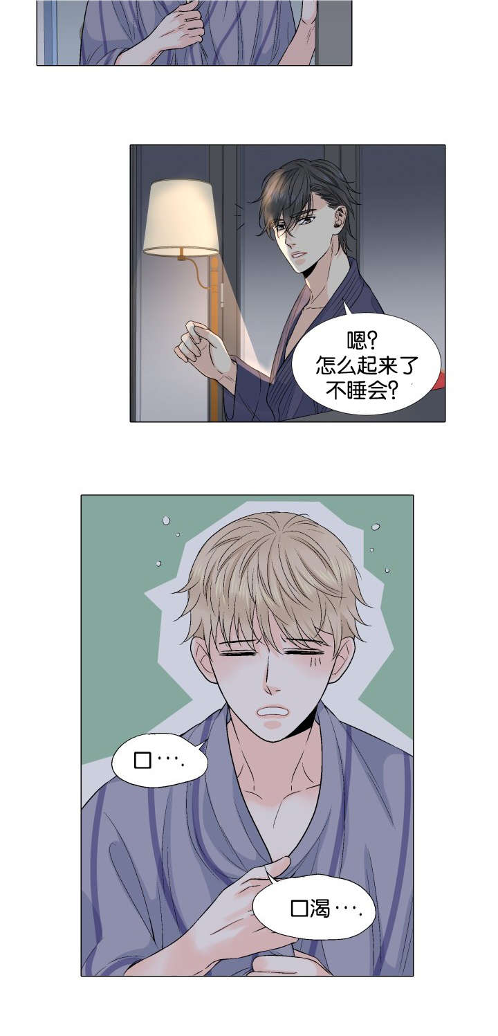 《愿爱降临》漫画最新章节第32话免费下拉式在线观看章节第【5】张图片