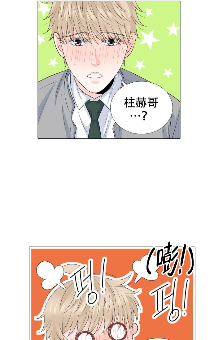 《愿爱降临》漫画最新章节第91话免费下拉式在线观看章节第【1】张图片