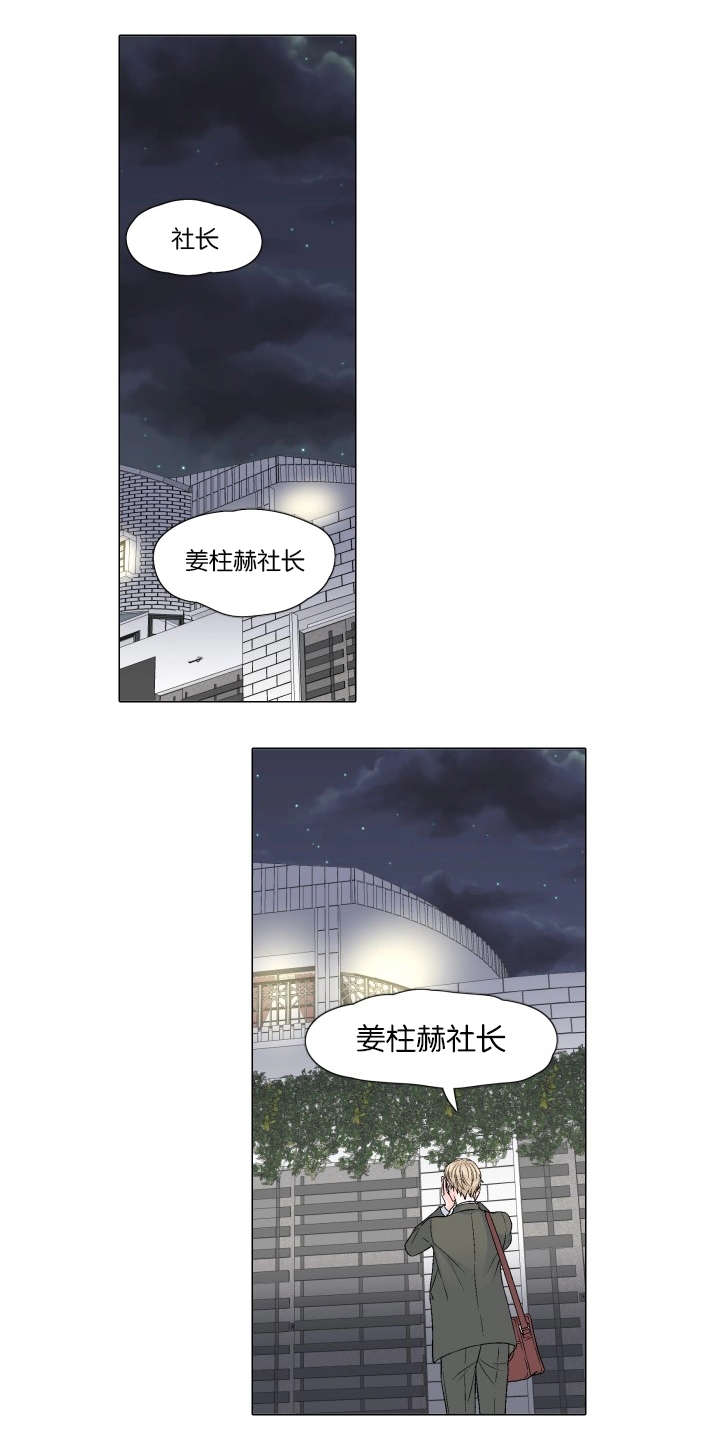 《愿爱降临》漫画最新章节第66话免费下拉式在线观看章节第【4】张图片