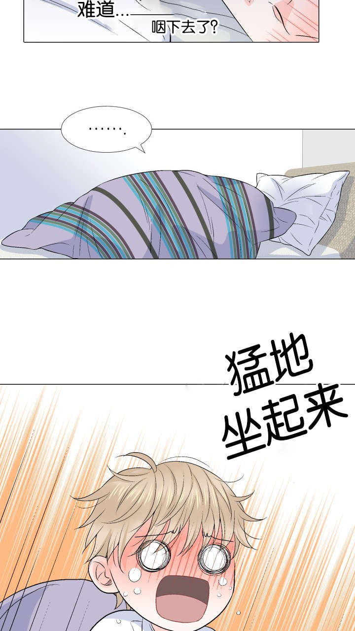 《愿爱降临》漫画最新章节第28话免费下拉式在线观看章节第【11】张图片