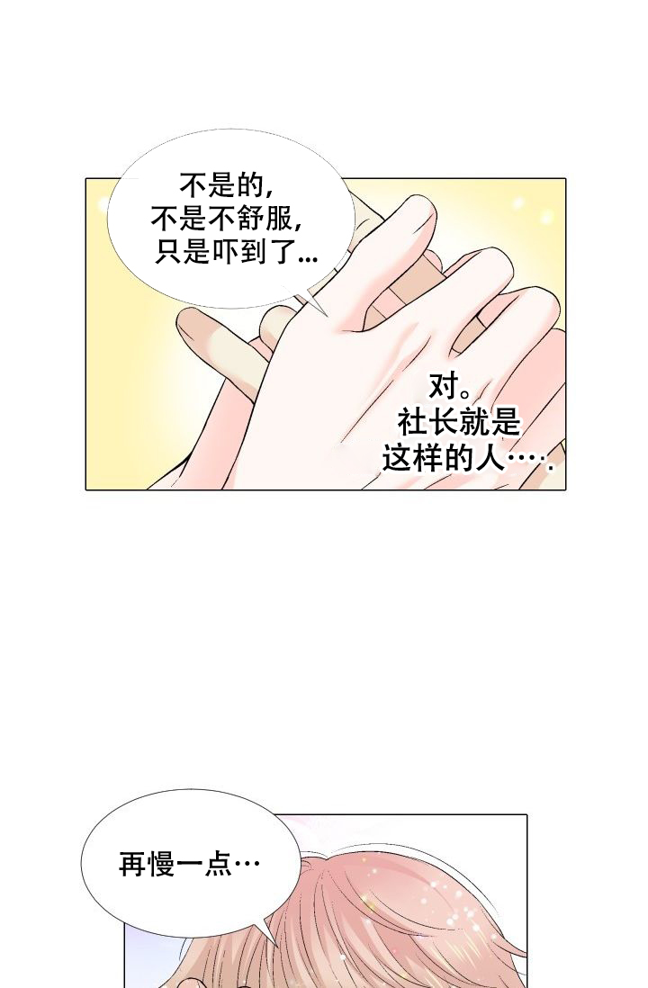 《愿爱降临》漫画最新章节第87话免费下拉式在线观看章节第【1】张图片