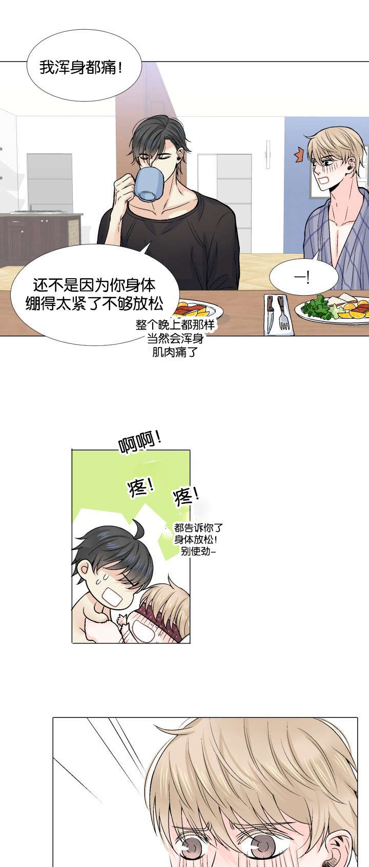 《愿爱降临》漫画最新章节第11话免费下拉式在线观看章节第【10】张图片