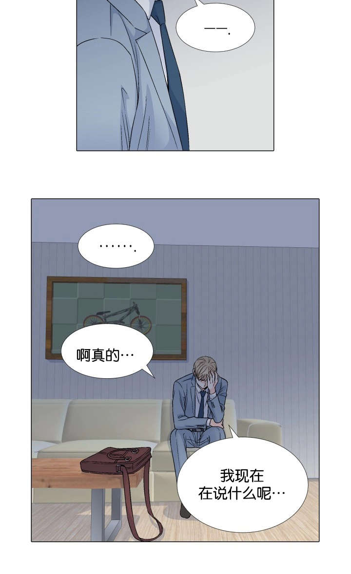 《愿爱降临》漫画最新章节第60话免费下拉式在线观看章节第【13】张图片