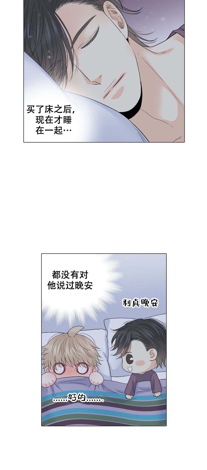 《愿爱降临》漫画最新章节第91话免费下拉式在线观看章节第【19】张图片