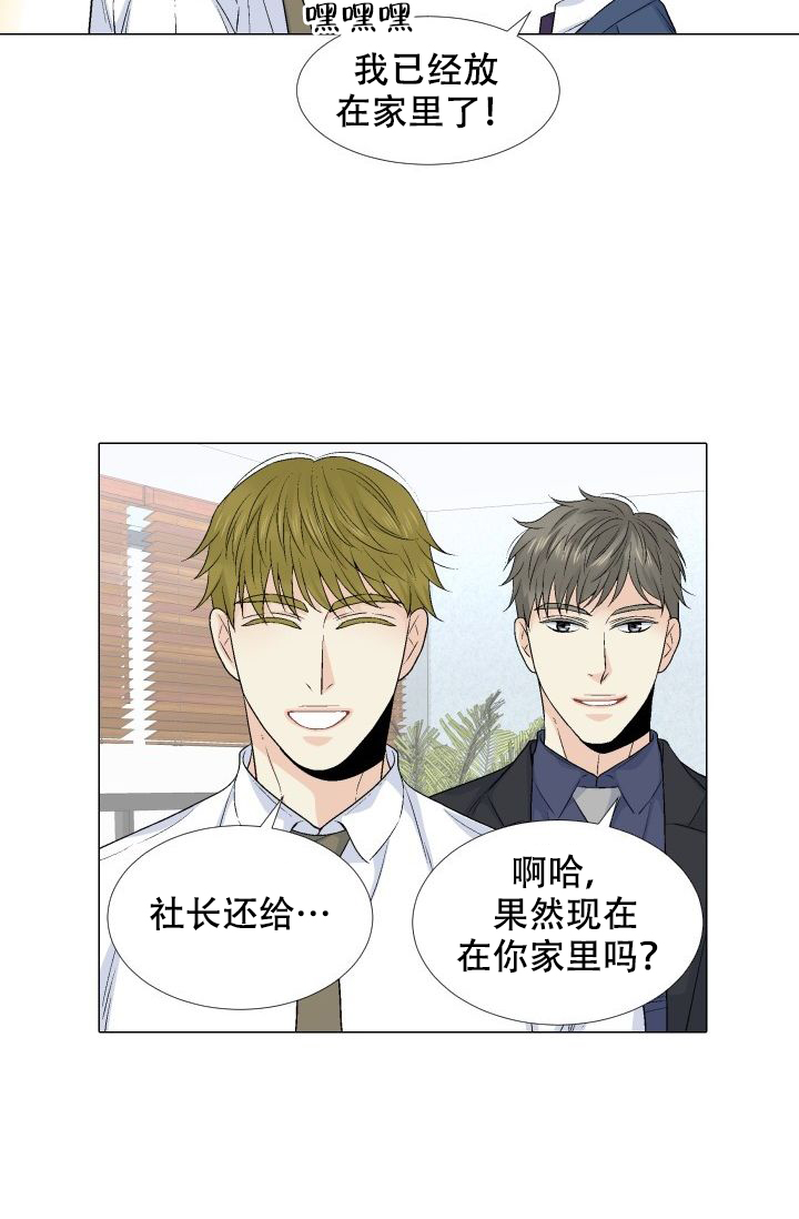 《愿爱降临》漫画最新章节第77话免费下拉式在线观看章节第【20】张图片