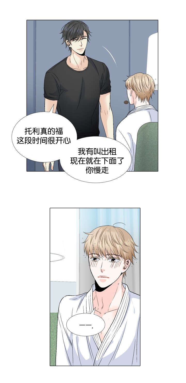 《愿爱降临》漫画最新章节第58话免费下拉式在线观看章节第【10】张图片