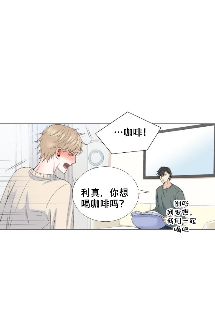 《愿爱降临》漫画最新章节第91话免费下拉式在线观看章节第【11】张图片