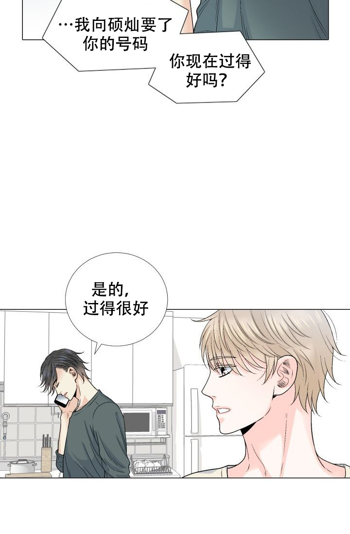 《愿爱降临》漫画最新章节第105话免费下拉式在线观看章节第【16】张图片