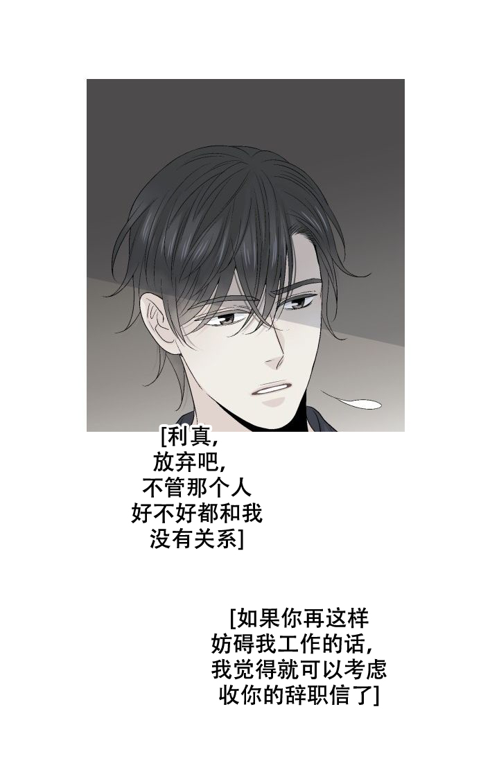 《愿爱降临》漫画最新章节第102话免费下拉式在线观看章节第【2】张图片