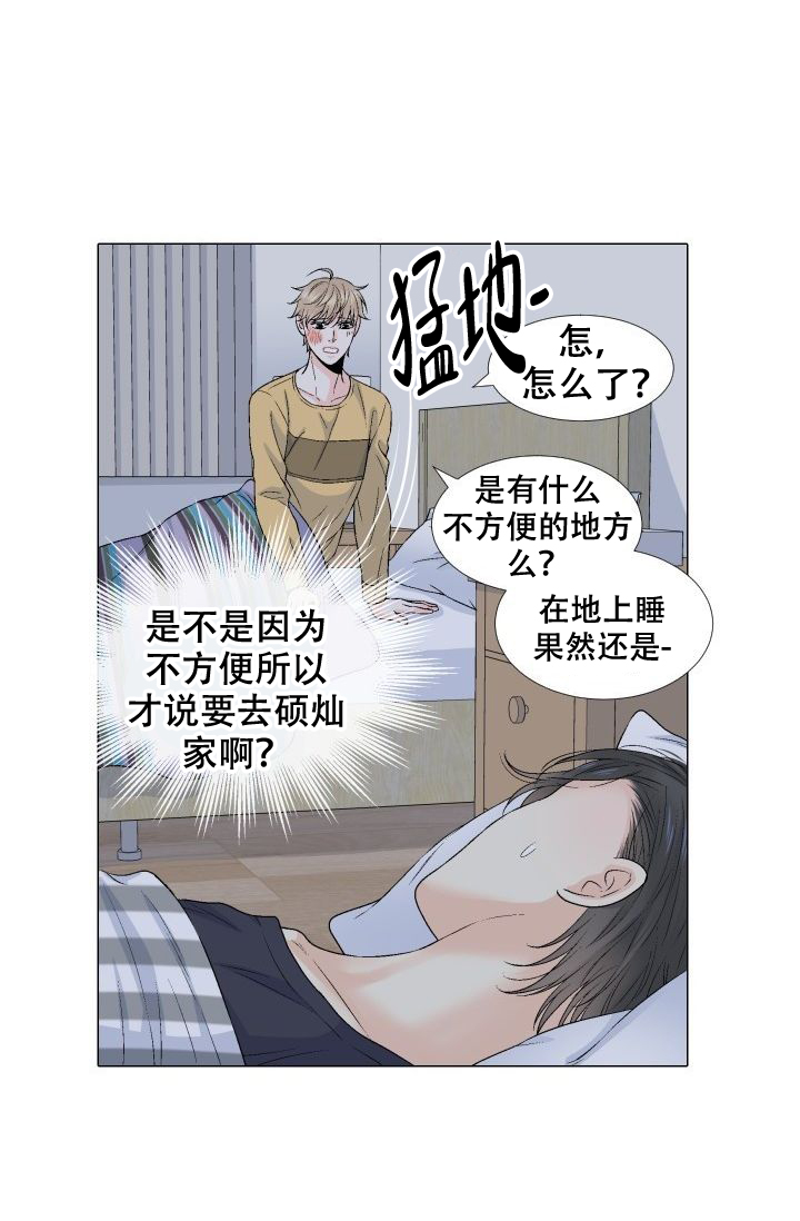 《愿爱降临》漫画最新章节第75话免费下拉式在线观看章节第【5】张图片