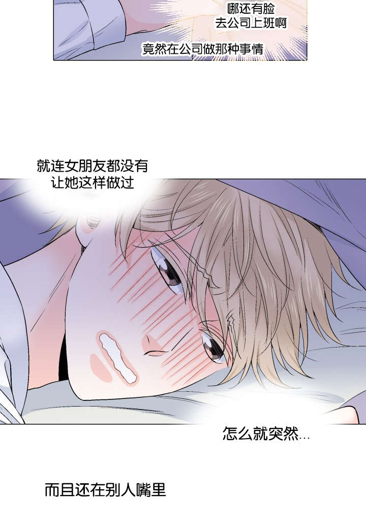 《愿爱降临》漫画最新章节第28话免费下拉式在线观看章节第【9】张图片