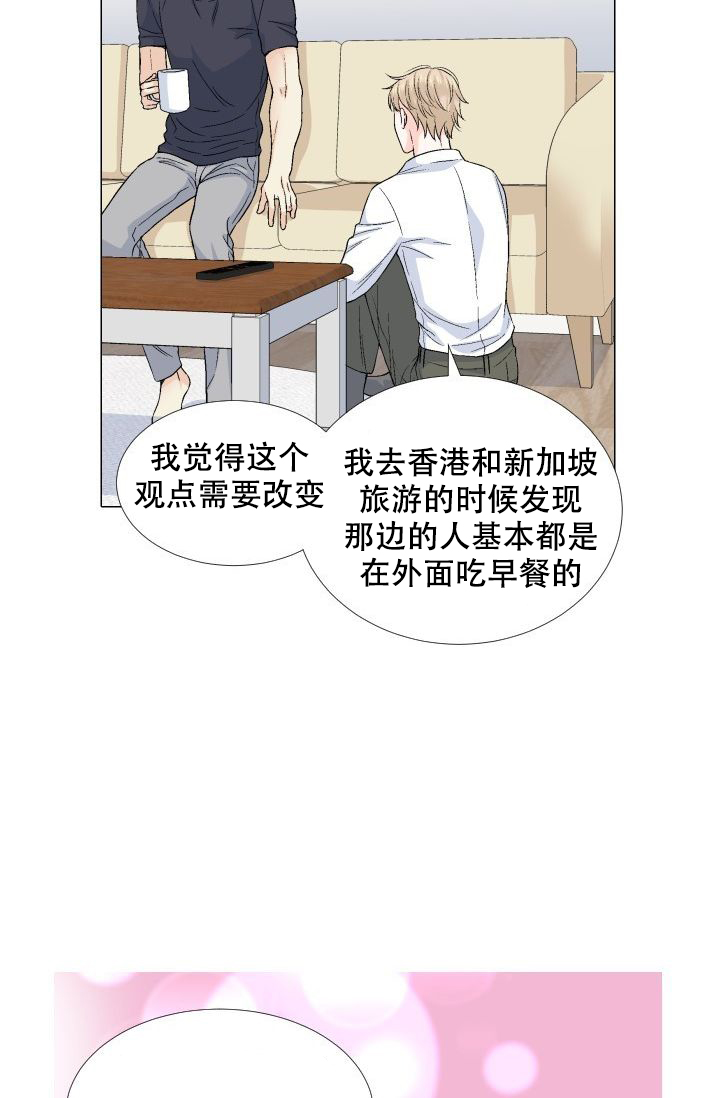 《愿爱降临》漫画最新章节第74话免费下拉式在线观看章节第【8】张图片