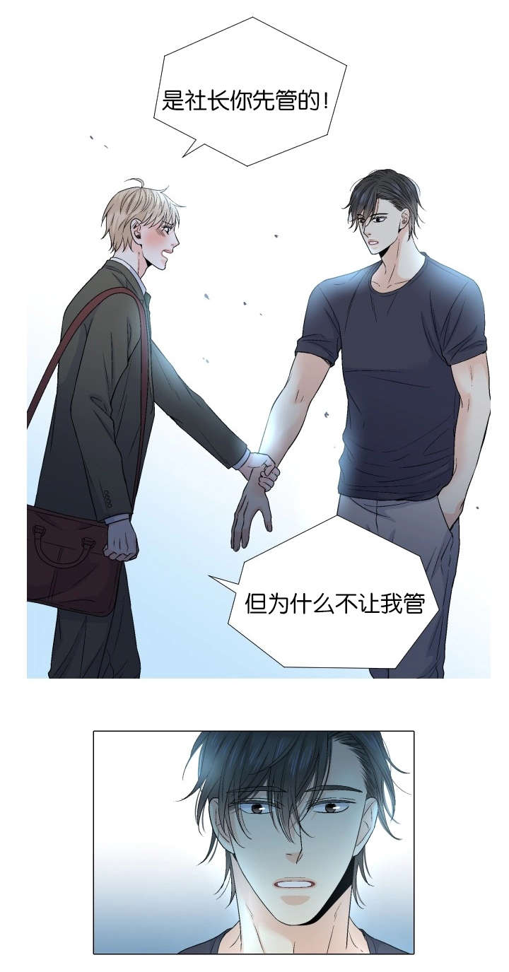 《愿爱降临》漫画最新章节第69话免费下拉式在线观看章节第【5】张图片