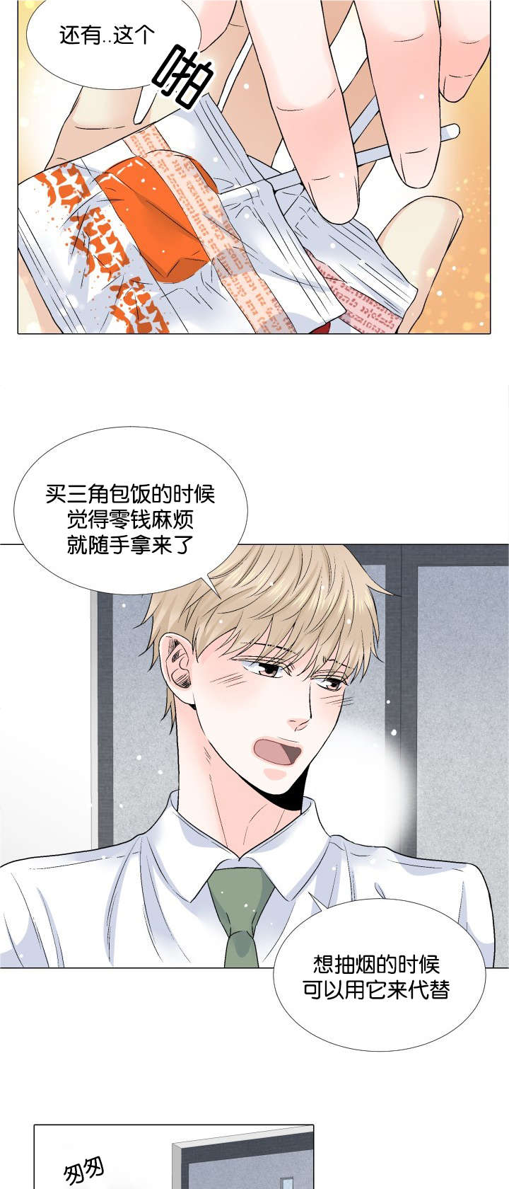 《愿爱降临》漫画最新章节第34话免费下拉式在线观看章节第【9】张图片